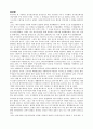 환경다큐 감상문 2페이지