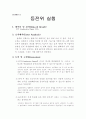 등전위실험 결과 1페이지