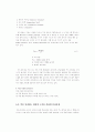 여과 및 막분리 4페이지