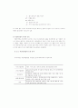 여과 및 막분리 16페이지