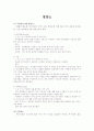 주영양소[3대 영양소]  1페이지