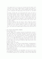 우리나라 사회보험 7페이지
