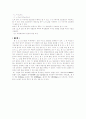 입도분포시험-체분석[압밀실험] 4페이지