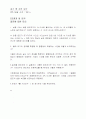 컴퓨터를 이용한 온도 측정 2페이지