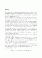 컴퓨터를 이용한 온도 측정 3페이지