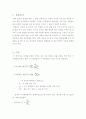 토질역학 및 실험 1페이지
