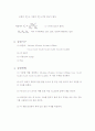 토질역학 및 실험 2페이지