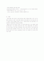 토질역학 및 실험 5페이지