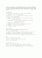 netstat(네트워크레포트). 4페이지