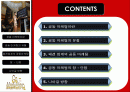 패션업계의 공동마케팅(Co-Marketing) 유형과 사례 및 장단점 비교와 향후 전략 제시 2페이지