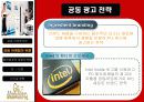 패션업계의 공동마케팅(Co-Marketing) 유형과 사례 및 장단점 비교와 향후 전략 제시 9페이지