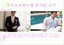 남성캐쥬얼브랜드 패션마케팅전략(갤럭시,마에스트로,로가디스,맨스타) 4페이지