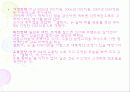 남성캐쥬얼브랜드 패션마케팅전략(갤럭시,마에스트로,로가디스,맨스타) 5페이지
