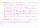 남성캐쥬얼브랜드 패션마케팅전략(갤럭시,마에스트로,로가디스,맨스타) 7페이지