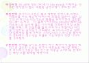 남성캐쥬얼브랜드 패션마케팅전략(갤럭시,마에스트로,로가디스,맨스타) 9페이지