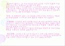 남성캐쥬얼브랜드 패션마케팅전략(갤럭시,마에스트로,로가디스,맨스타) 11페이지