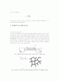 전기영동 (electrophoresis) 2페이지