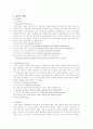 체조종류에 대해서 2페이지