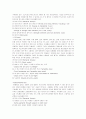체조종류에 대해서 3페이지