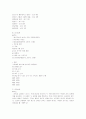 체조종류에 대해서 11페이지