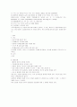체조종류에 대해서 13페이지