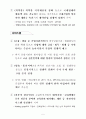 국가안보론 - FTA 7페이지