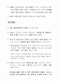 국가안보론 - FTA 8페이지
