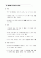 국가안보론 - FTA 11페이지
