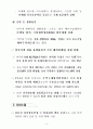 국가안보론 - FTA 17페이지