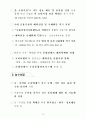 국가안보론 - FTA 18페이지