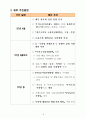 국가안보론 - FTA 20페이지