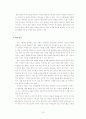 언론사의 기업윤리(미디어윤리)조사및분석 15페이지