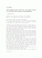 일본의문화와생활세계 1주 2페이지