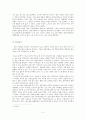 일본의문화와생활세계 1주 3페이지