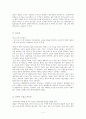 일본의문화와생활세계 1주 4페이지