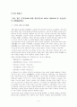 일본의문화와생활세계 3주 2페이지