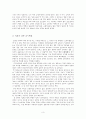 일본의문화와생활세계 3주 3페이지