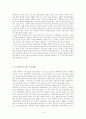 일본의문화와생활세계 3주 4페이지