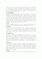 일본의문화와생활세계 9주 3페이지