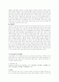 일본의문화와생활세계 9주 5페이지