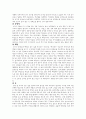 일본의문화와생활세계 9주 6페이지