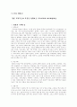 일본의문화와생활세계 12주 2페이지