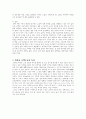 일본의문화와생활세계 12주 4페이지