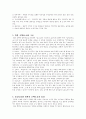 일본의문화와생활세계 12주 7페이지