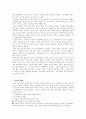 일본의문화와생활세계 12주 9페이지