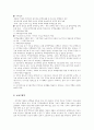 일본의문화와생활세계 12주 10페이지