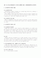 외국 중재판정의 승인과 집행 2페이지