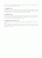 외국 중재판정의 승인과 집행 4페이지