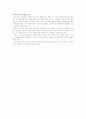 장애인복지의 교육재활 5페이지