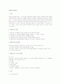행정법상 행정지도 1페이지